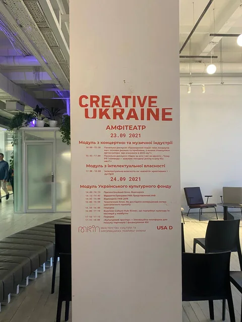 КРЕАТИВНА УКРАЇНА 2021 — кадр 6 з проєкту